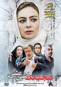 Watch The Little Sparrows