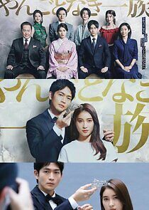 Watch Yangotonaki Ichizoku