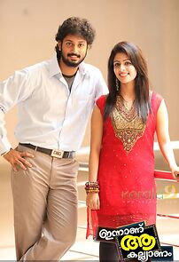 Watch Innanu Aa Kalyanam