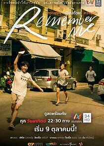 Watch Remember Me