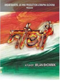 Watch Danga the Riot