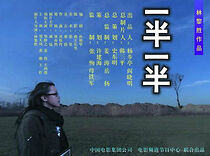 Watch The Other Half