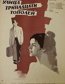 Watch Ulitsa trinadtsati topoley