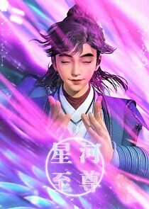 Watch Supreme Galaxy