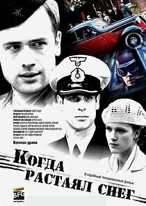 Watch Когда растаял снег