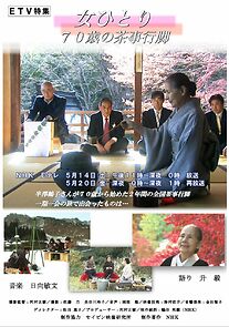 Watch Onna hitori 70-sai no chaji angya