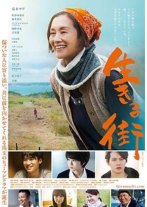 Watch Ikiru machi