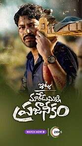 Watch Itlu Maredumilli Prajaneekam