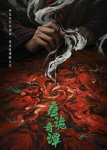 Watch Strange Tales of Tang Dynasty