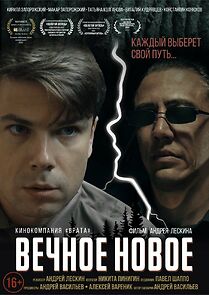 Watch Vechnoye novoye