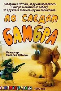 Watch In the Footsteps of the Bambr (Short 1990)