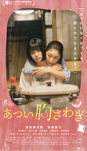 Watch The Lump in My Heart