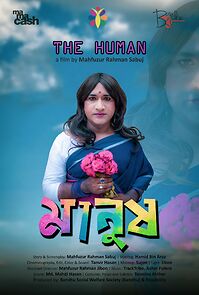 Watch Manush (The Human) (Short 2022)