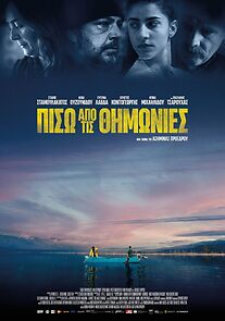 Watch Piso apo tis thimonies