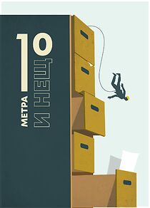 Watch Ten meters and a bit (Short 2019)