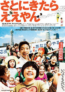 Watch Sato ni kitara eeyan