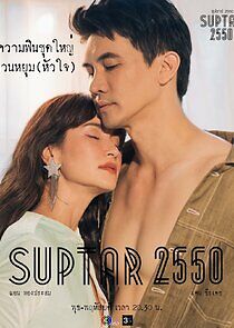 Watch Suptar 2550