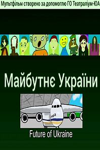 Watch Maibutne Ukrainy (Short 2022)
