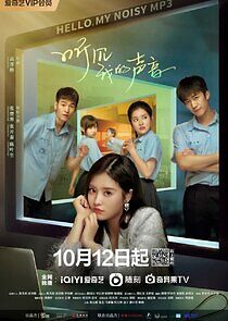 Watch Hello My Noisy Mp3