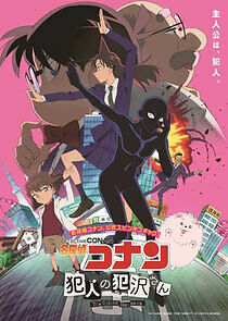 Watch Meitantei Conan: Hannin no Hanzawa-san