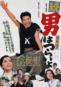 Watch Tora-San's Cherished Mother