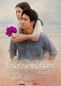 Watch Autumn in My Heart