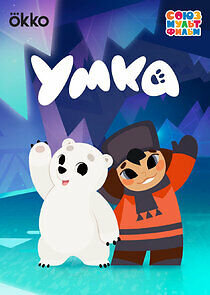 Watch Умка
