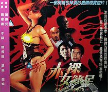 Watch Chi luo nu sha xing