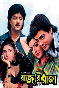 Watch Rajar Raja