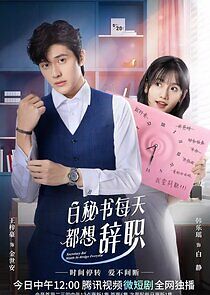 Watch Secretary Bai Wants to Resign Everyday