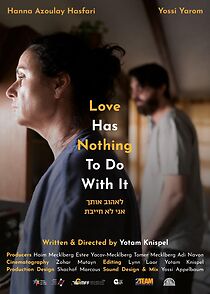 Watch Le'ehov Otkha Ani Lo Hayevet (Short 2022)