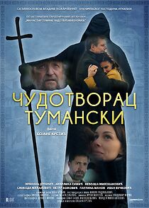 Watch Cudotvorac Tumanski (Short 2022)
