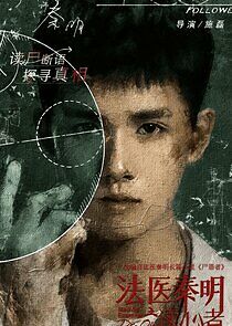 Watch Medical Examiner Dr. Qin: The Mind Reader
