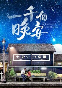 Watch A Thousand Goodnights