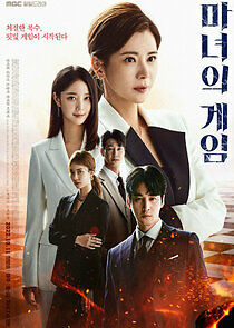 Watch Game of Witches