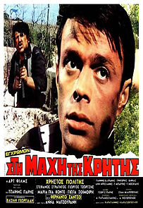 Watch The Battle of Crete