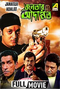 Watch Janatar Adalat