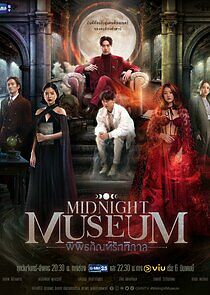 Watch Midnight Museum