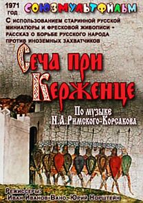 Watch Battle at Kerzhenets (Short 1971)