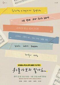 Watch Don't Look Back