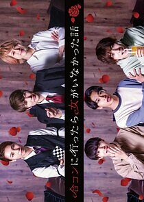 Watch Goukon ni Ittara Onna ga Inakatta Hanashi