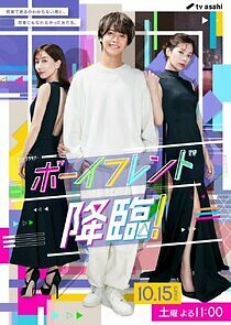 Watch Boyfriend Kourin!