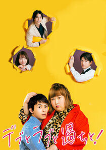 Watch Debu to Love to Ayamachi to!