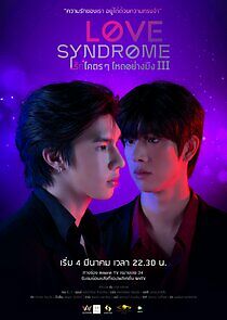 Watch Love Syndrome