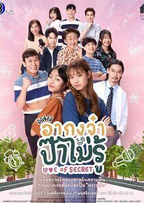 Watch Love of Secret