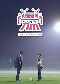 Watch Love Formula 11M