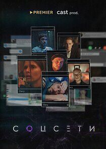 Watch Соцсети