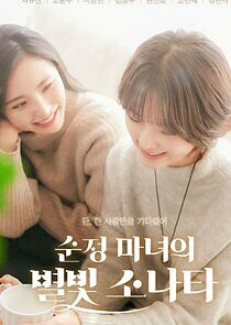 Watch Romantic Witch's Starlight Sonata