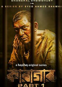 Watch Karagar