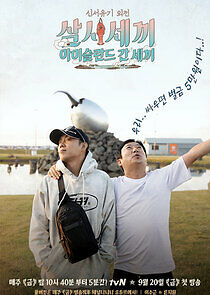 Watch Three Meals in Iceland